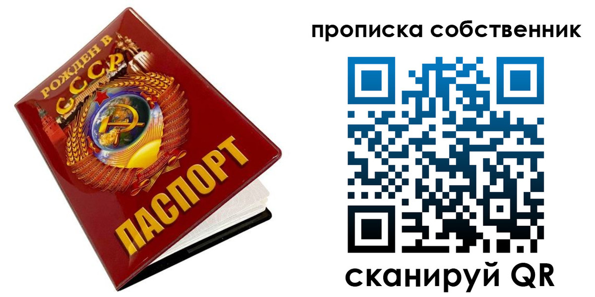 прописка ребенка в Давлеканово