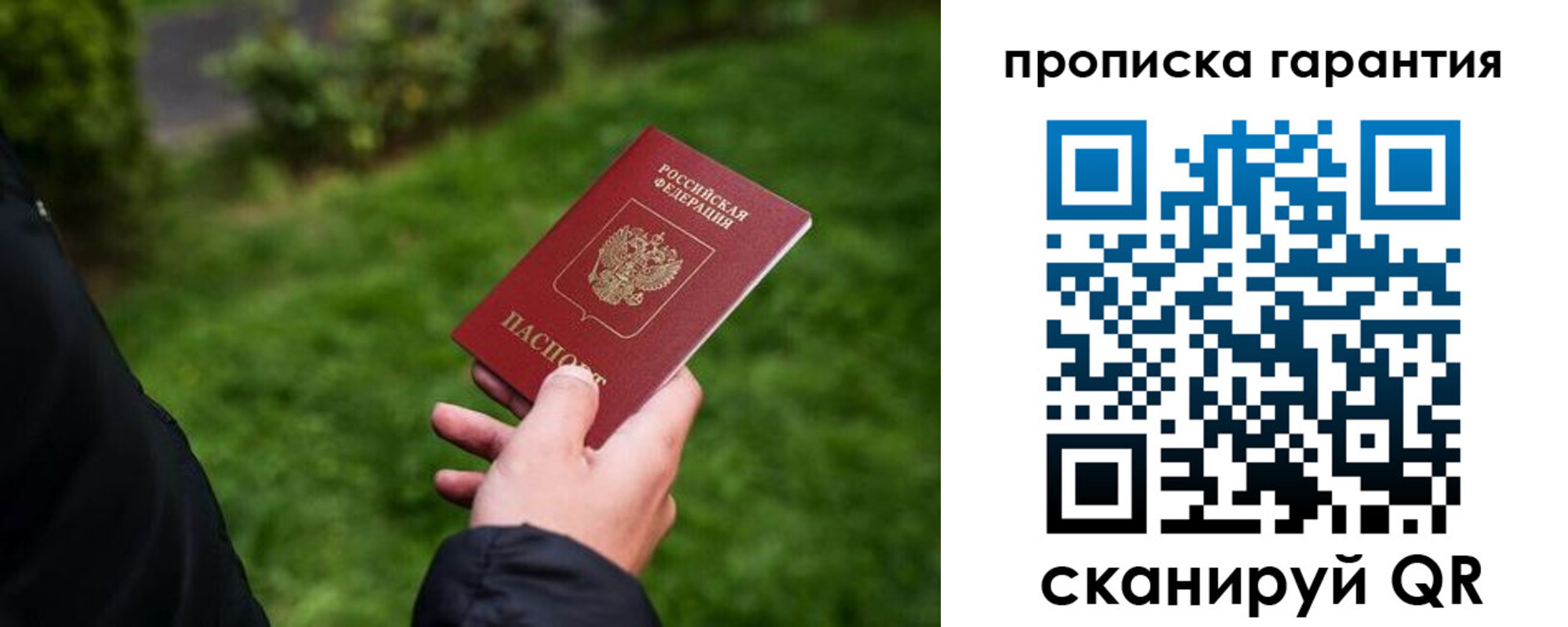 временная регистрация поиск в Давлеканово