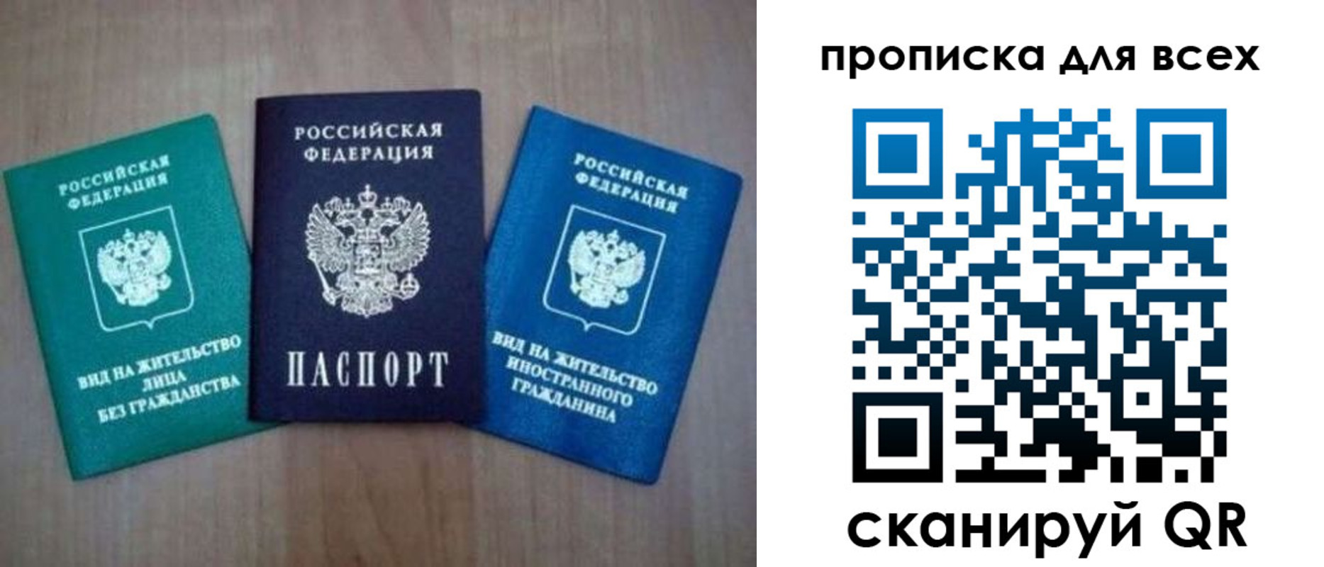 прописка гарантия в Давлеканово
