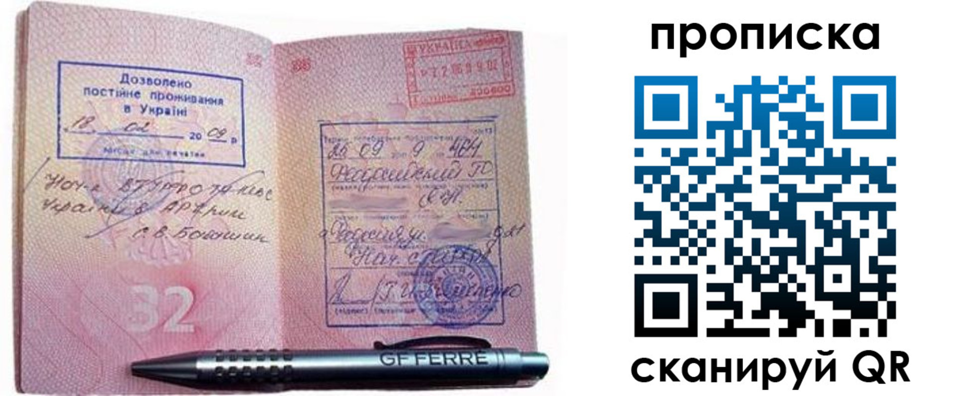 прописка гарантия в Давлеканово
