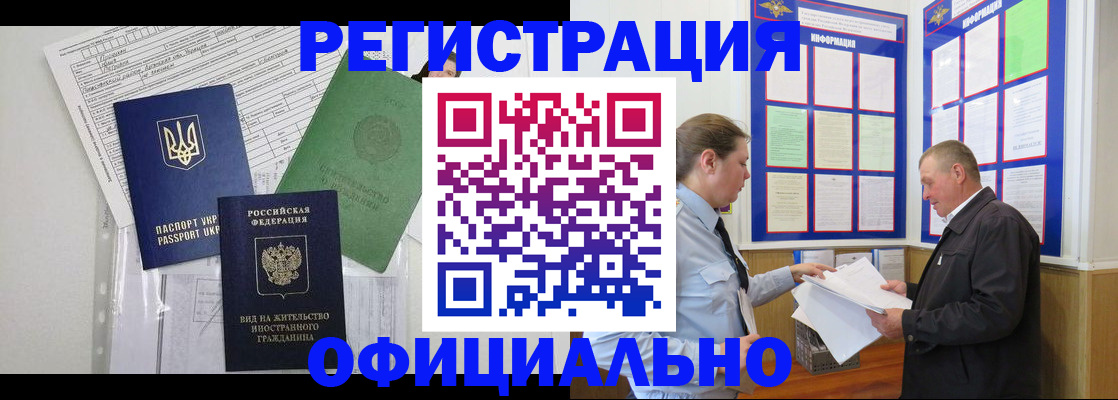 прописка паспорт в Давлеканово