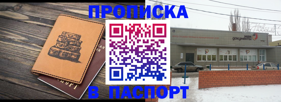 прописка поиск в Давлеканово