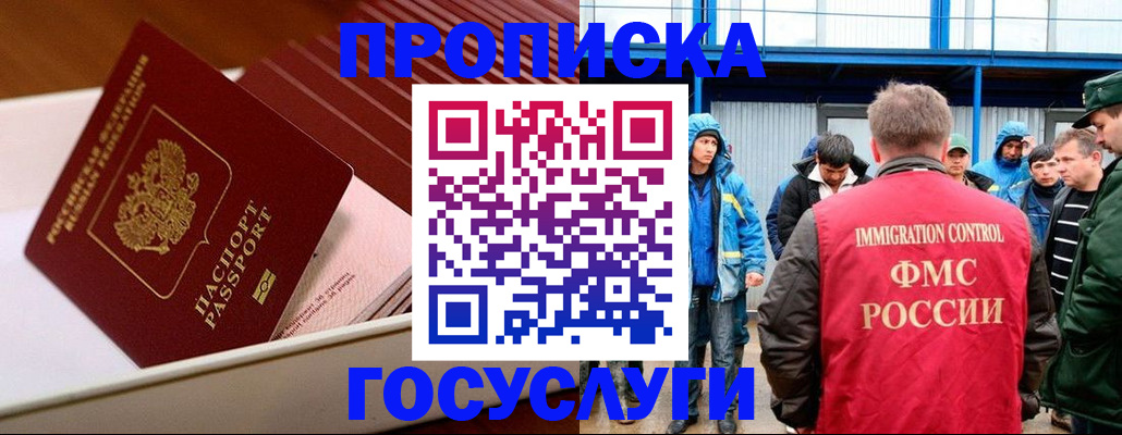 временная регистрация в Давлеканово