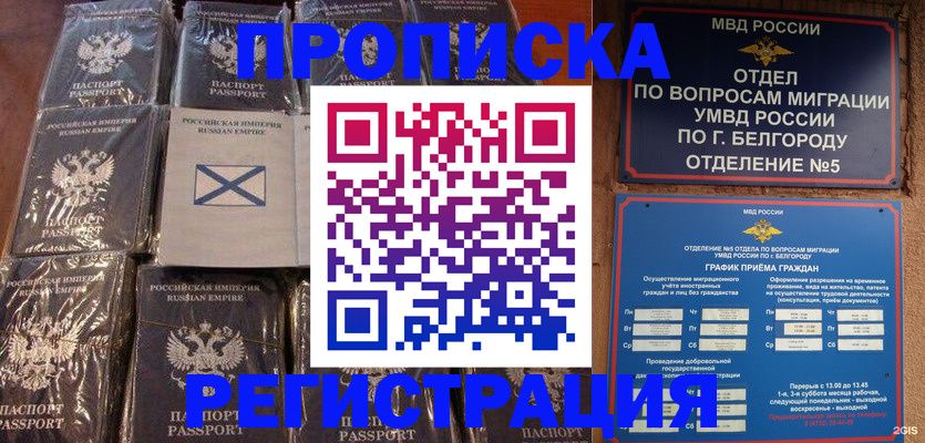 прописка гарантия в Давлеканово