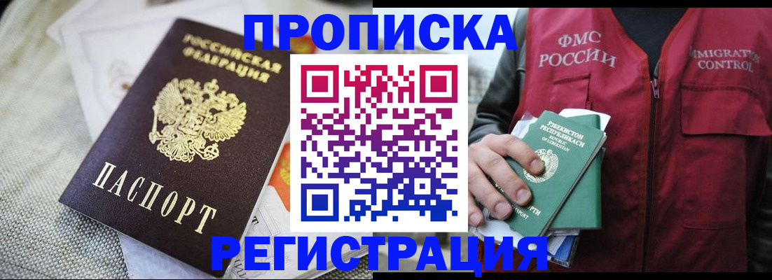прописка поиск в Давлеканово